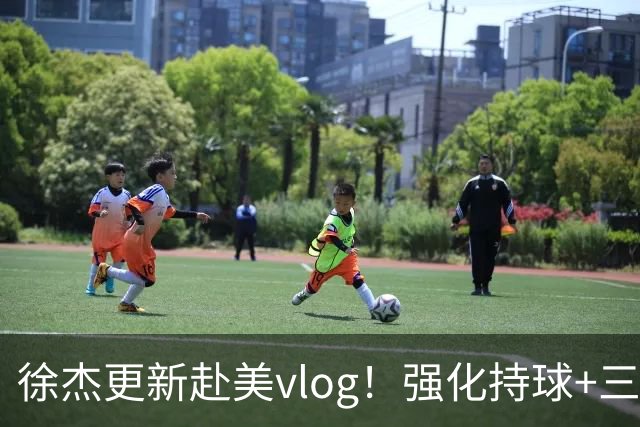 徐杰更新赴美vlog！强化持球+三分+中投，期待下赛季杜锋多给球权