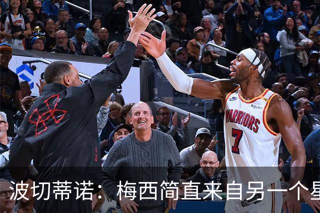 波切蒂诺：梅西简直来自另一个星球，任何词语都不足以形容他