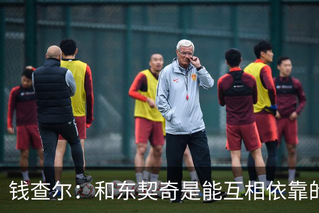 钱查尔：和东契奇是能互相依靠的朋友 他需要一个能坦诚交流的人