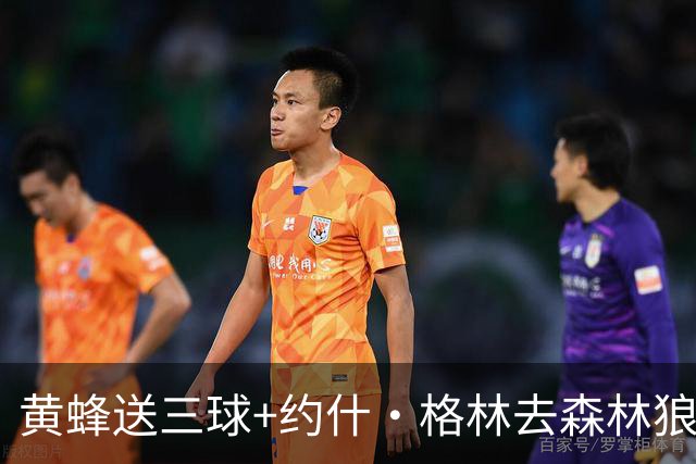 黄蜂送三球+约什·格林去森林狼 换里德+1首轮+3互换+3次轮